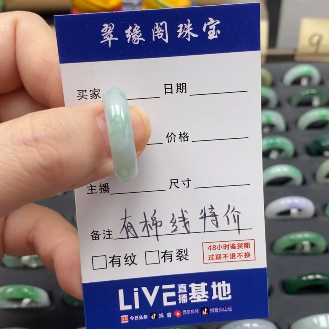 翡翠未镶嵌戒指A货17圈