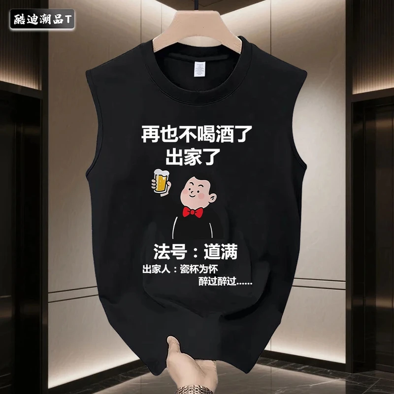 新款个性国潮休闲百搭圆领男士青年款纯棉无袖坎肩背心宽松上衣