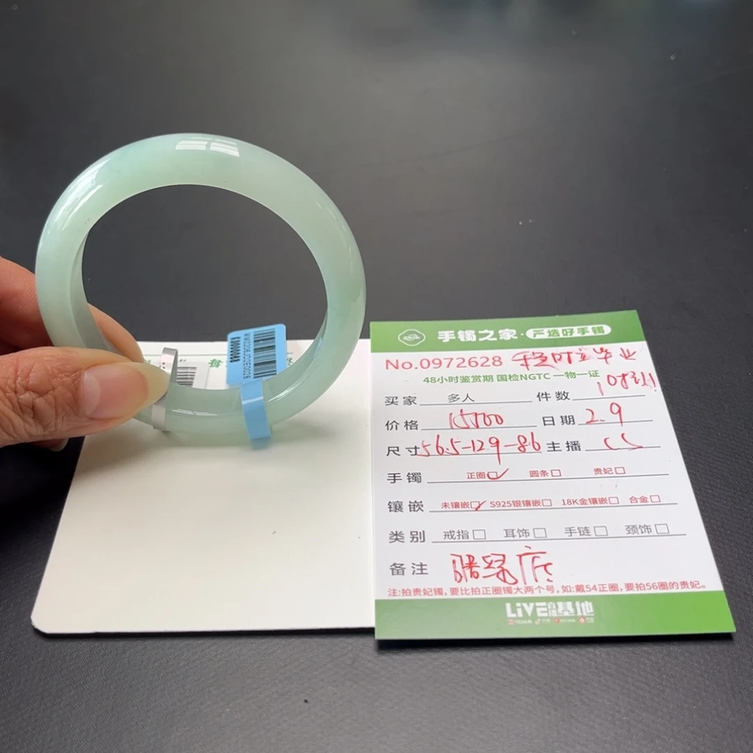 翡翠手镯未镶嵌北*北多人