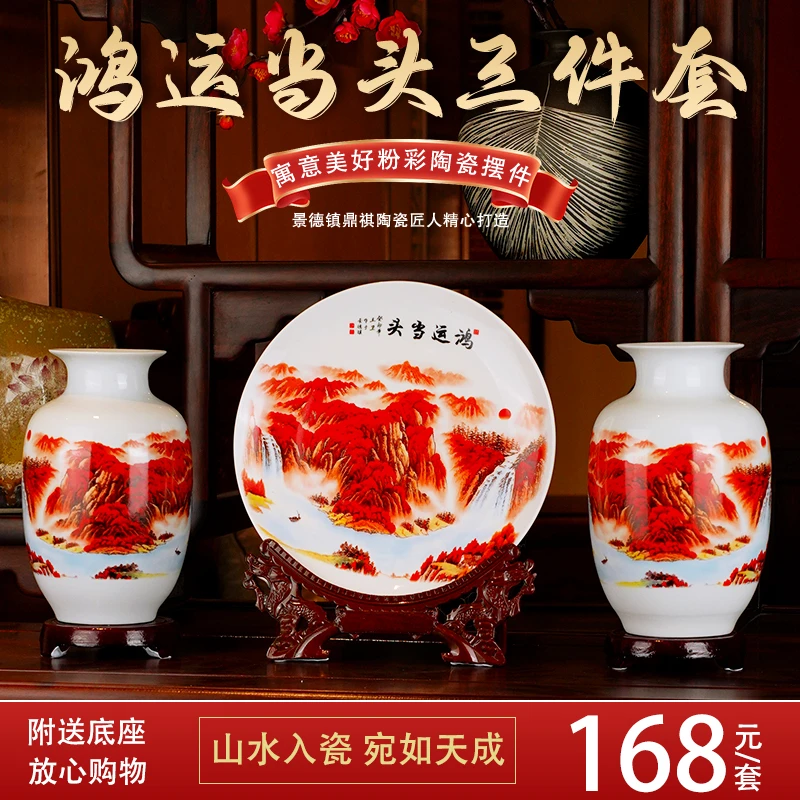 景德镇大花瓶陶瓷精品新中式鸿运当头三件套客厅玄关乔迁
