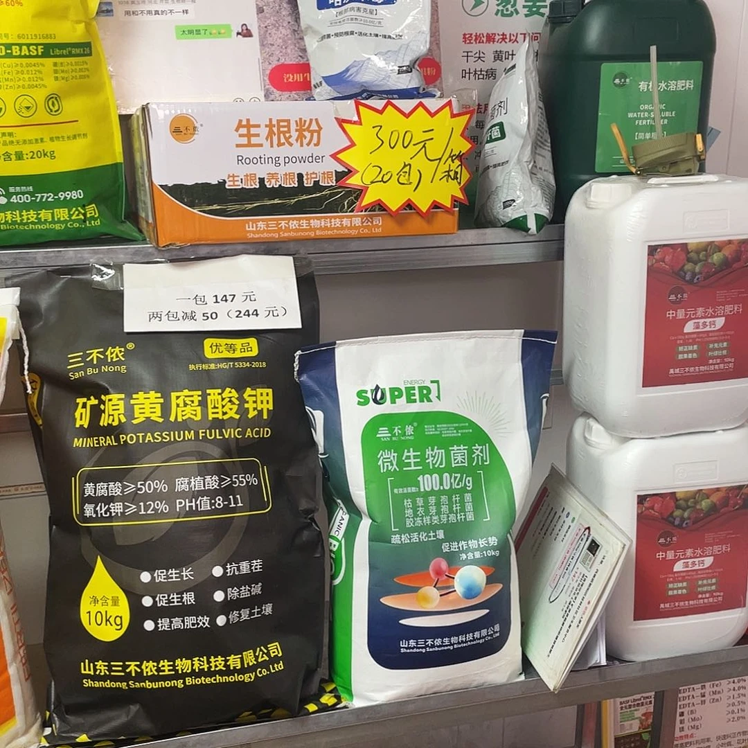 微生物菌剂十公斤➕矿源十公斤➕大褂一件