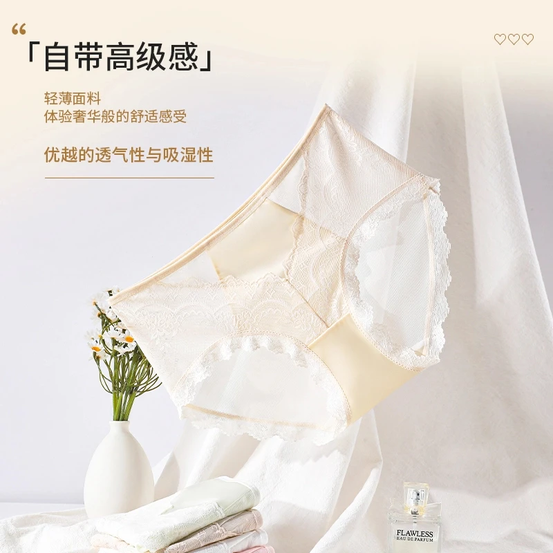 中高腰轻奢缎面蕾丝提臀舒适透气抑菌不勒中腰内裤SJX3569