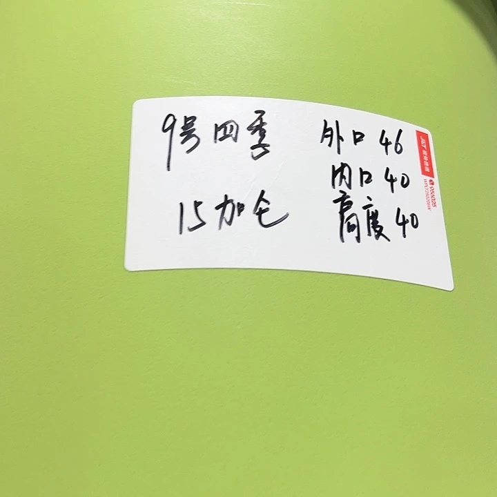 特价9号四季口46高40果绿无托4只