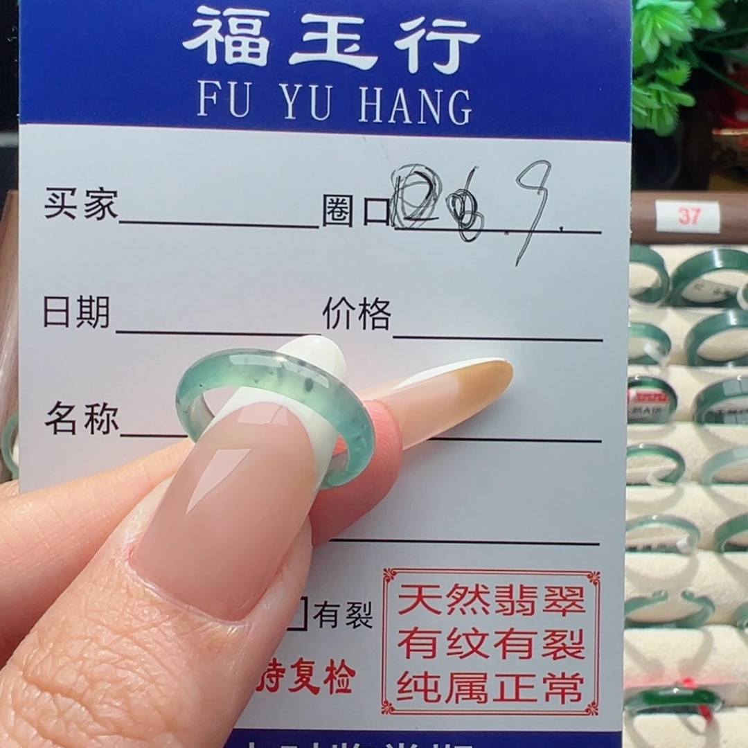 翡翠戒指未镶嵌缅甸翡翠