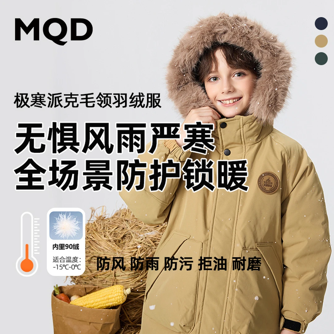 MQD童装儿童冬季新款学院风连帽羽绒服保暖防风