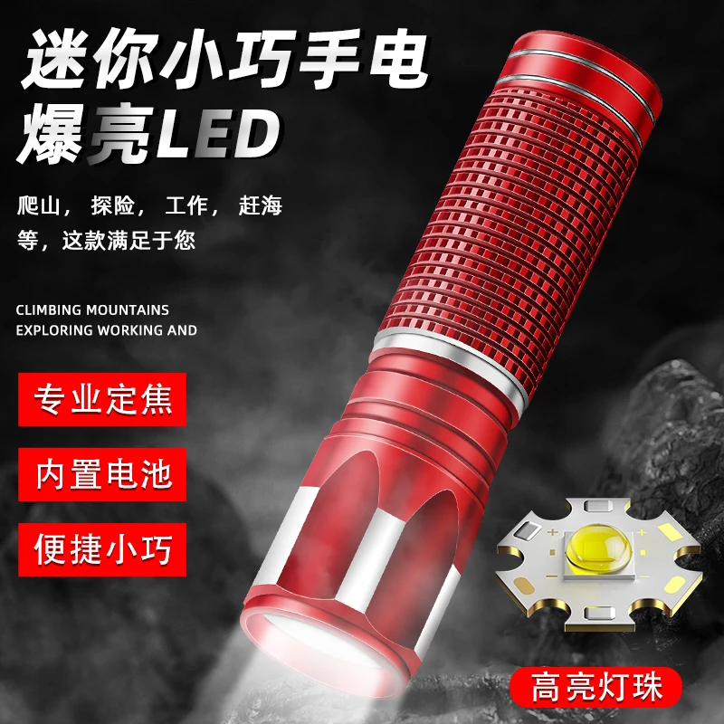 M9501迷你便携掌心手电筒一键开关家用迷你小手电