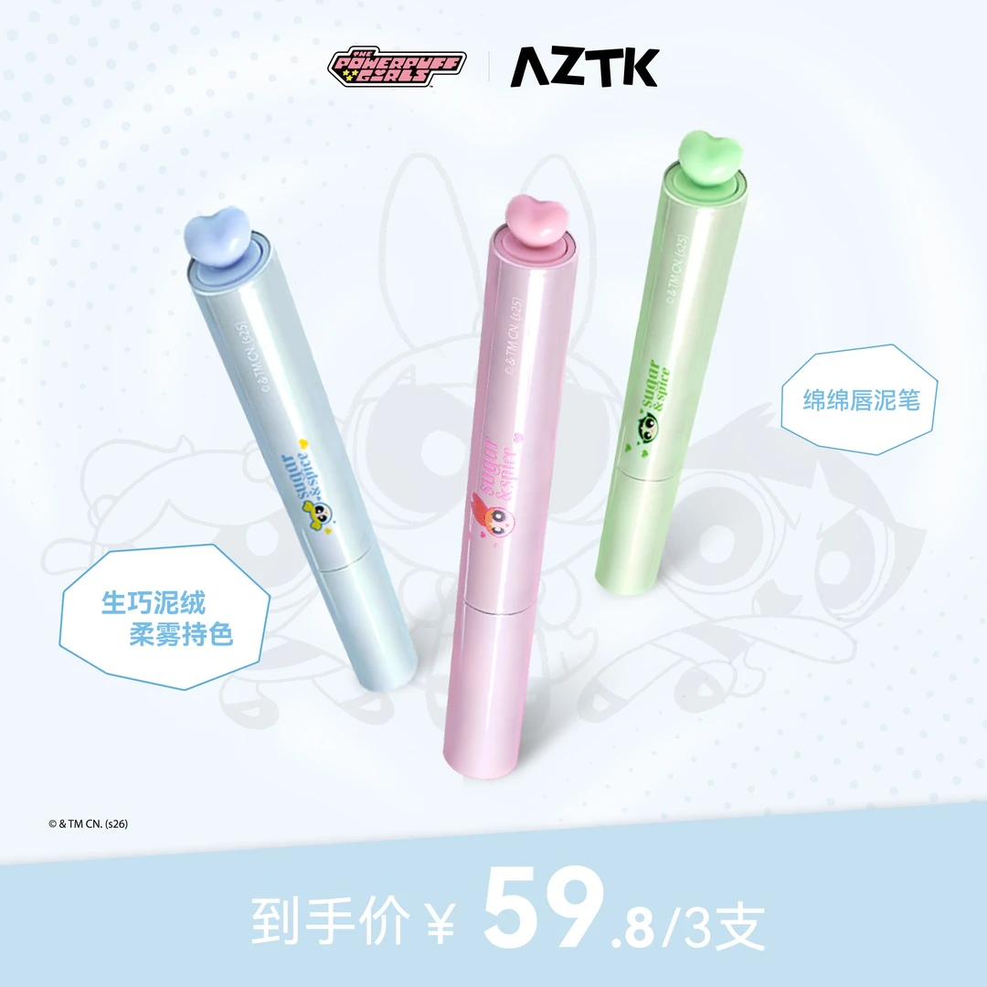 【飞天小女警联名】AZTK唇泥笔绵绵哑光显白不沾杯雾面口红唇釉组合