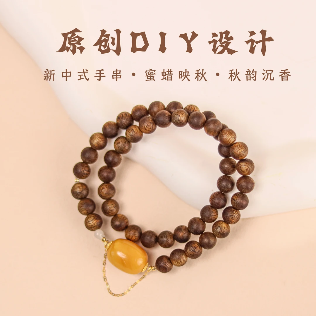 【18k】《暖夕》双圈手串 棋楠沉香7mm圆珠配蜜蜡和田玉 多样性发一