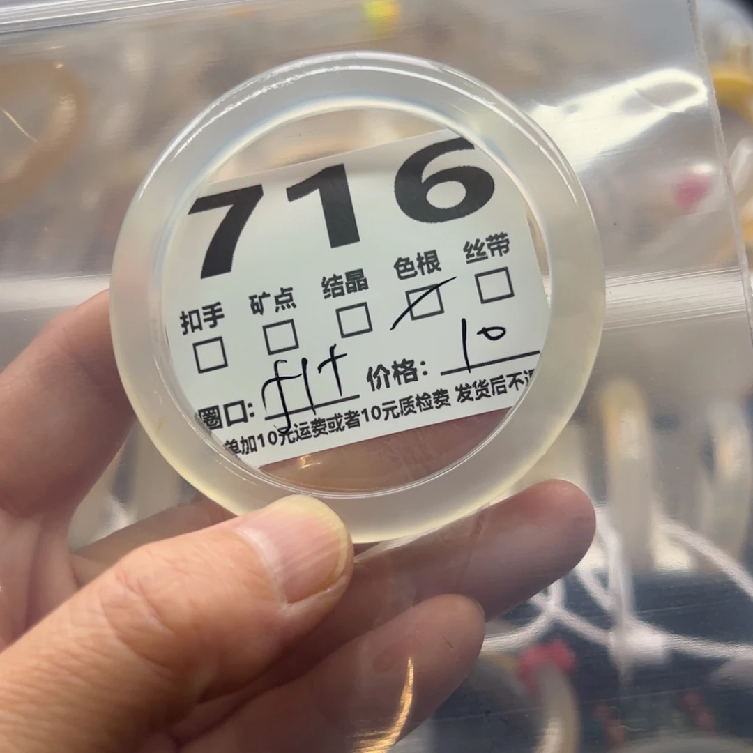 手镯玛瑙/玉髓未镶嵌716