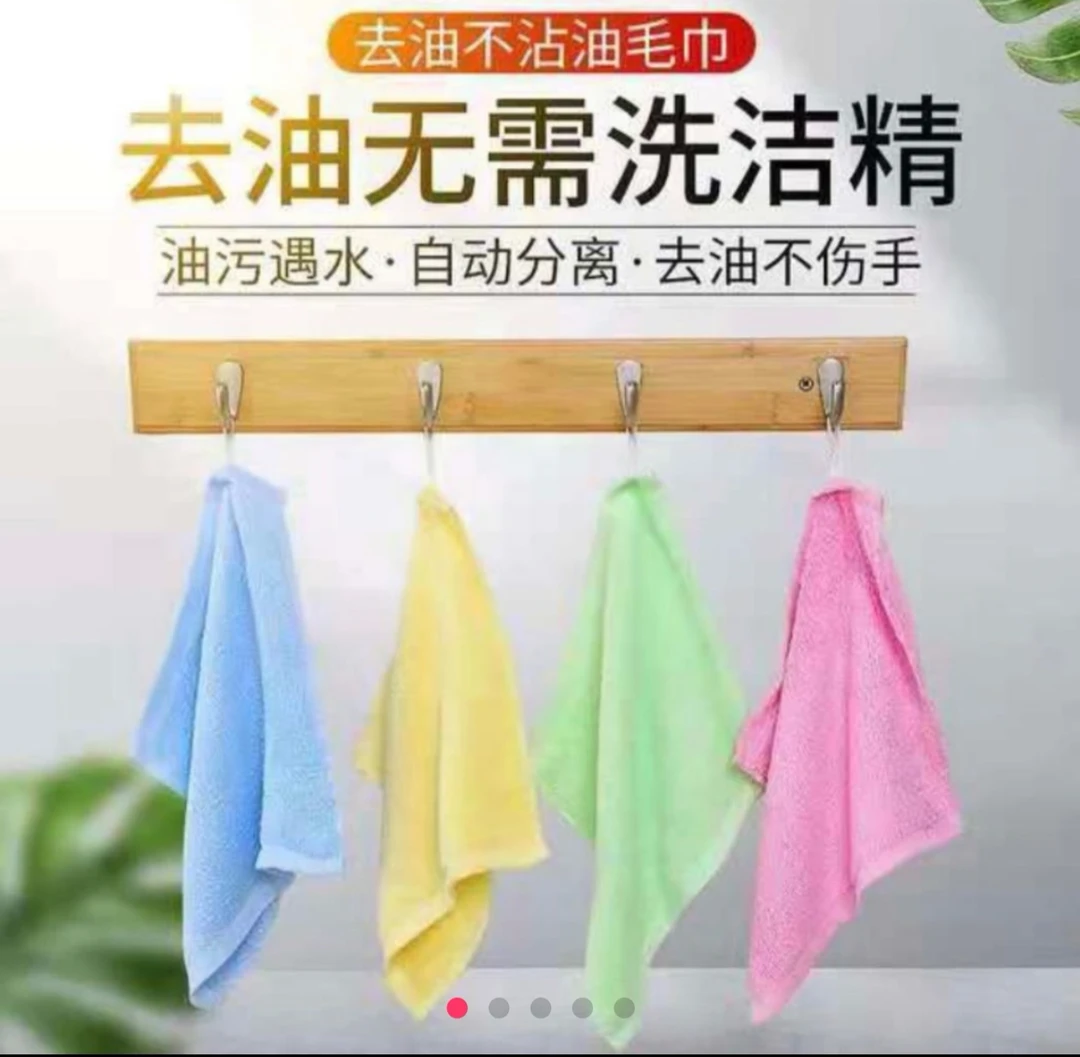 厨房油利除吸水抹布洗碗布毛巾洗碗巾不沾油强力去污去油26*26cm