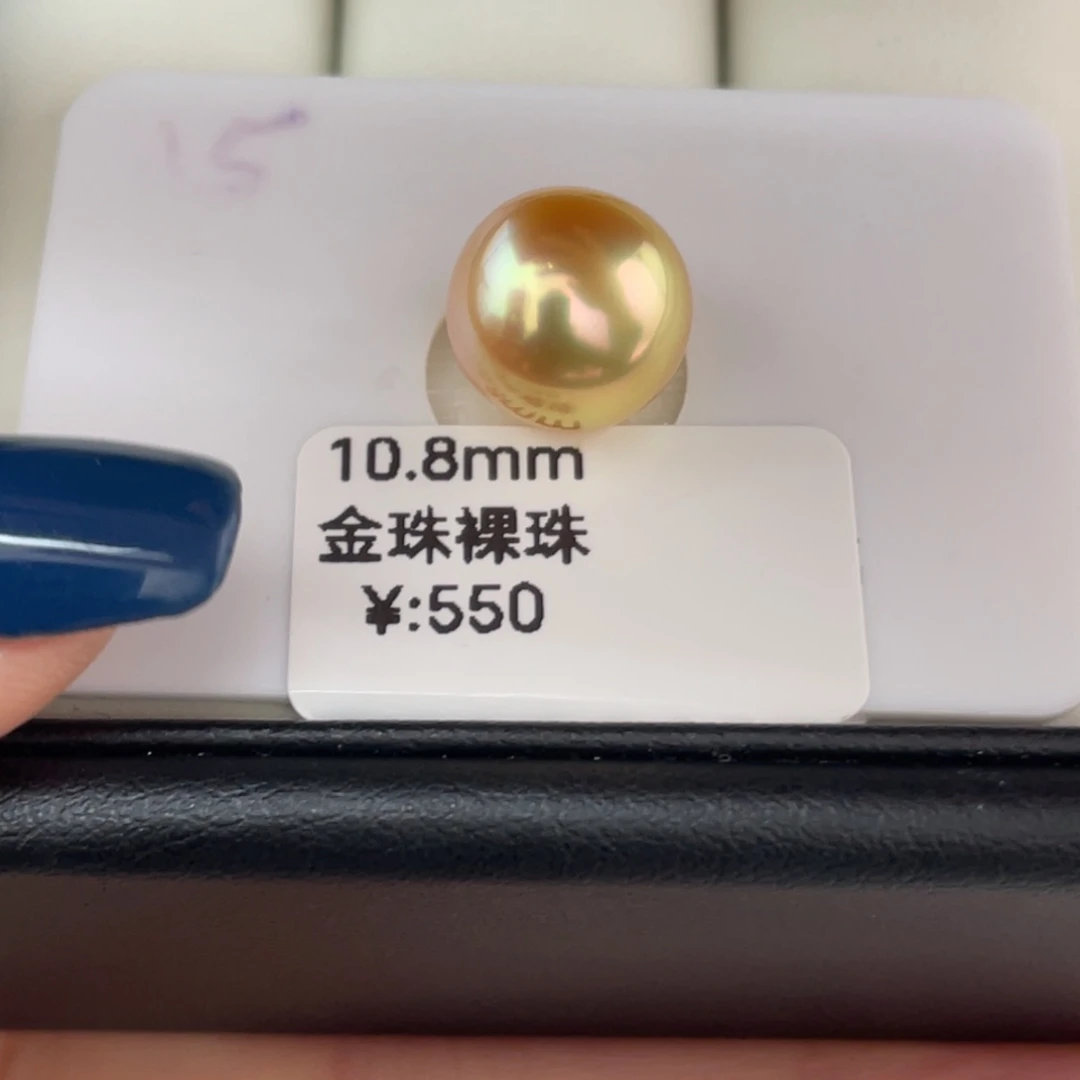 定制海水珍珠未镶嵌裸珠炫彩金珠