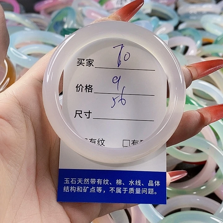 手镯玛瑙/玉髓未镶嵌70