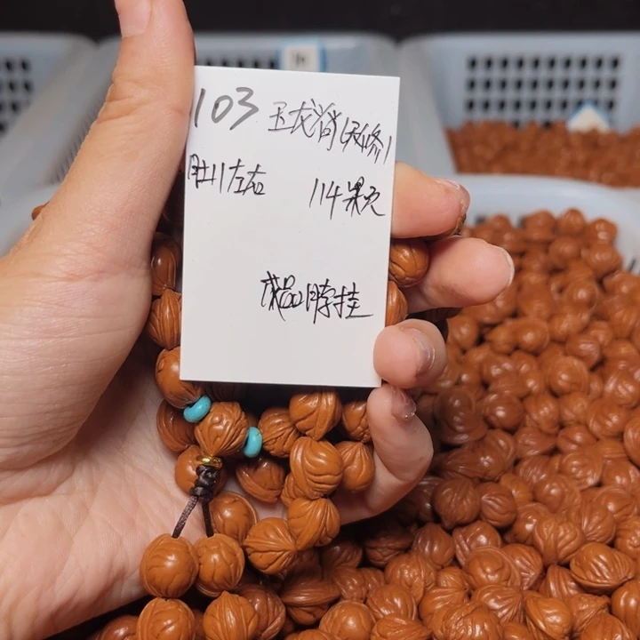 桃核吊坠玉龙脊11尺寸