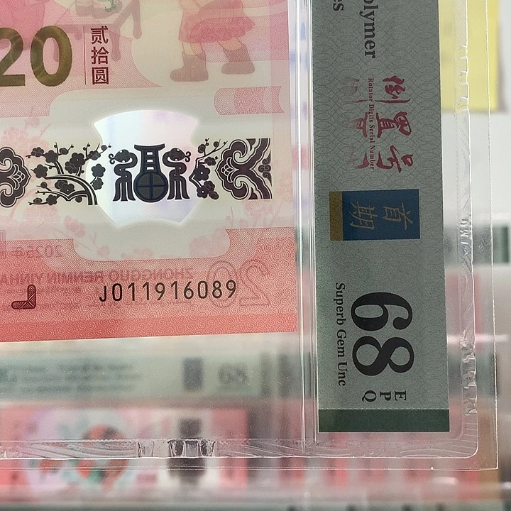 塑料倒置号，五福尾，16089