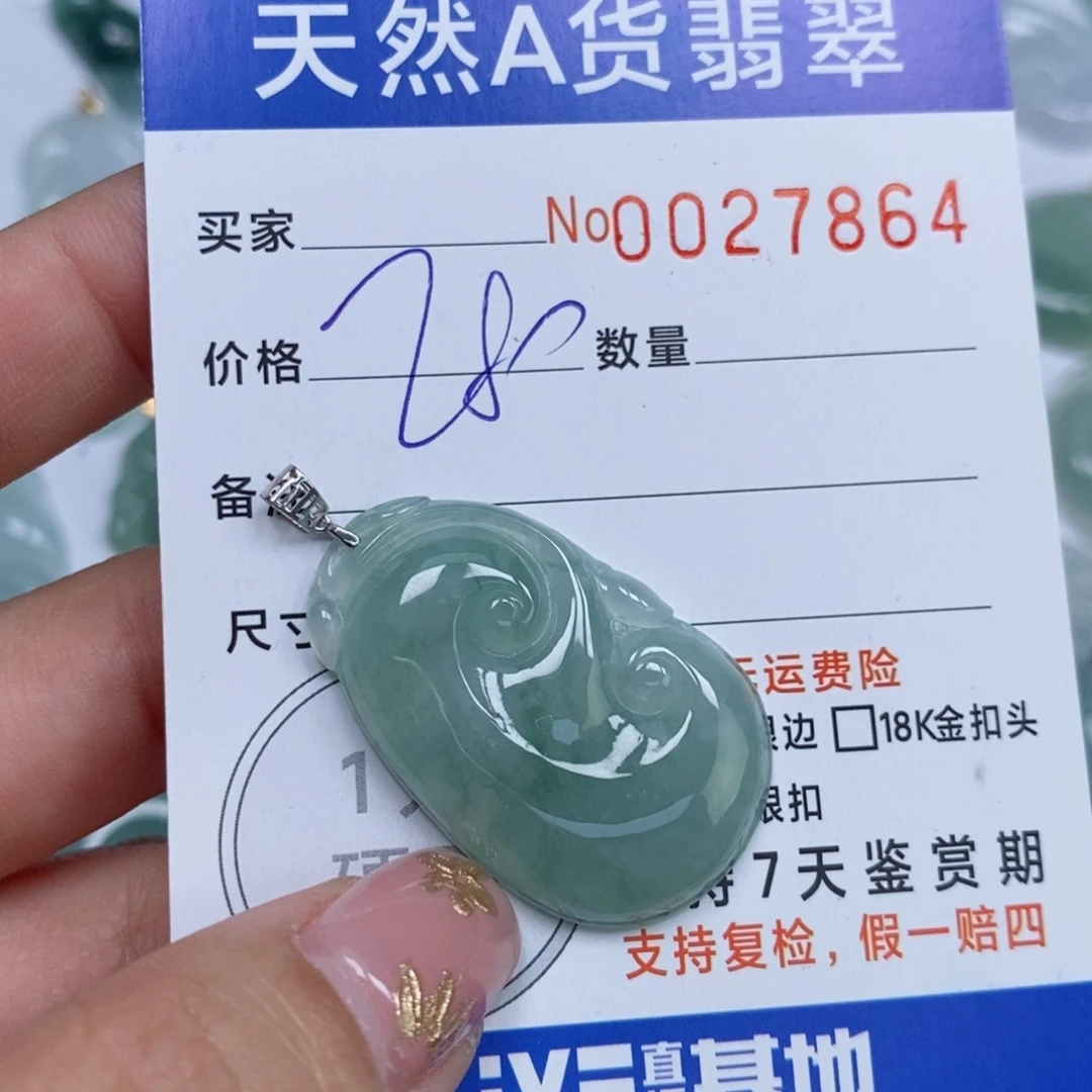 颈饰未镶嵌翡翠天然缅甸翡翠