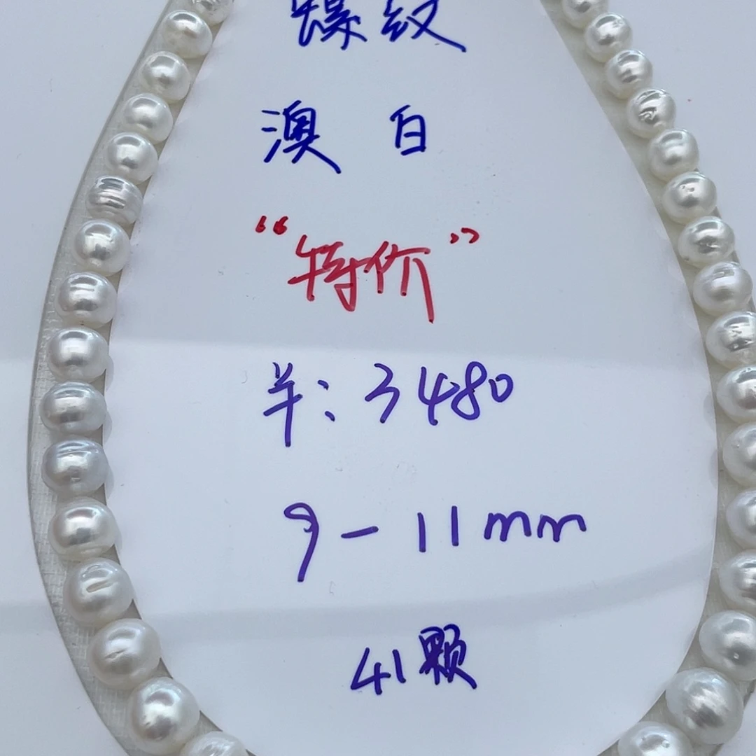 颈饰未镶嵌海水珍珠