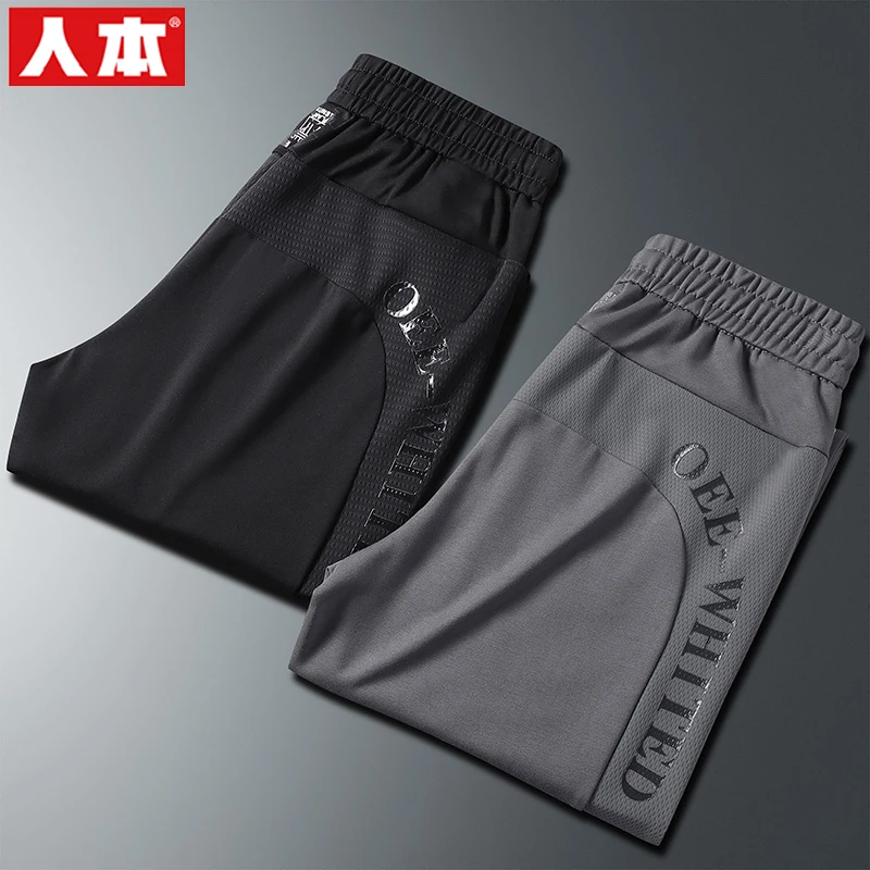 人本夏季休闲裤男款运动裤户外登山透气速干简约冰丝裤束脚平角裤