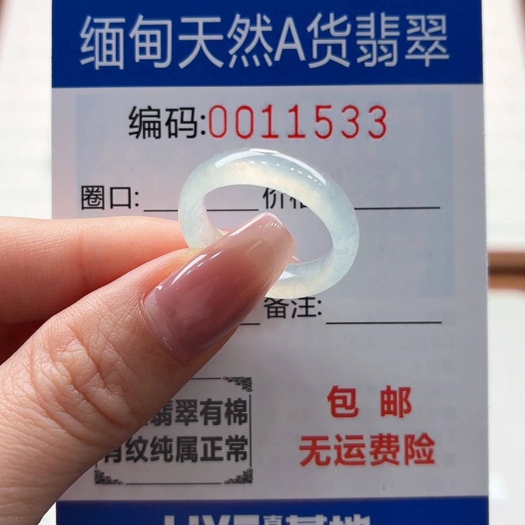未镶嵌戒指翡翠天然缅甸A货翡翠圈口14