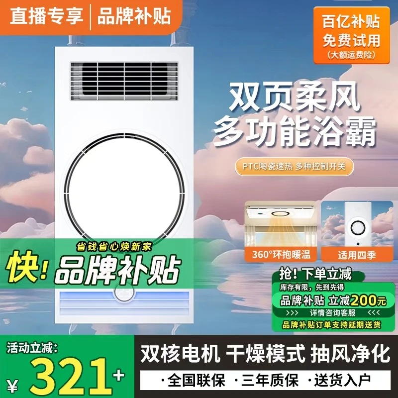 M03双12小米地宝风暖智能浴霸卫生间照明排气一体取暖机恒温双核