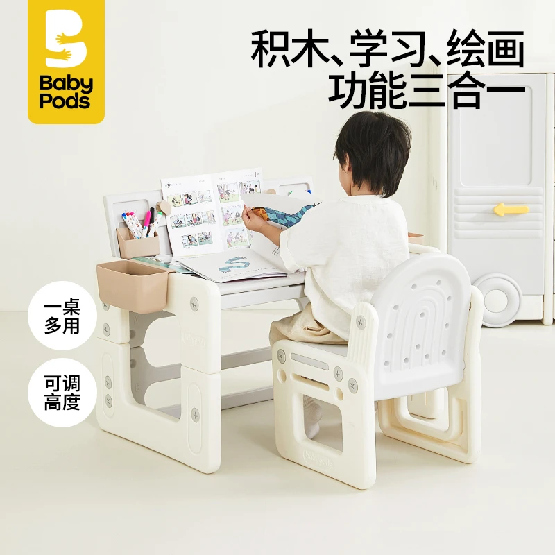baby pods儿童学习桌椅套装可升降宝宝幼儿园专用玩具桌子画写字
