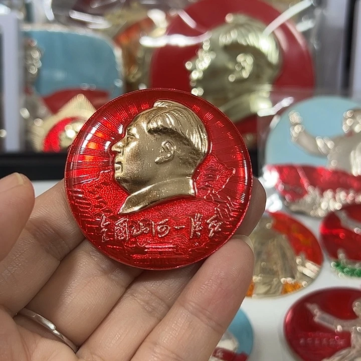 一***浪其他普通金属纪念章