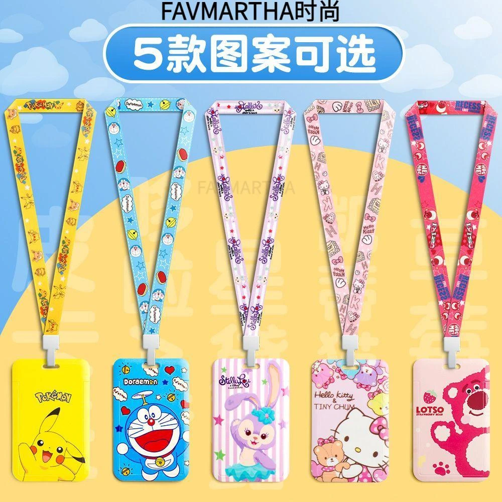 学生卡通卡套长绳挂脖校园卡儿童可爱饭卡公交工作卡套幼儿接送卡