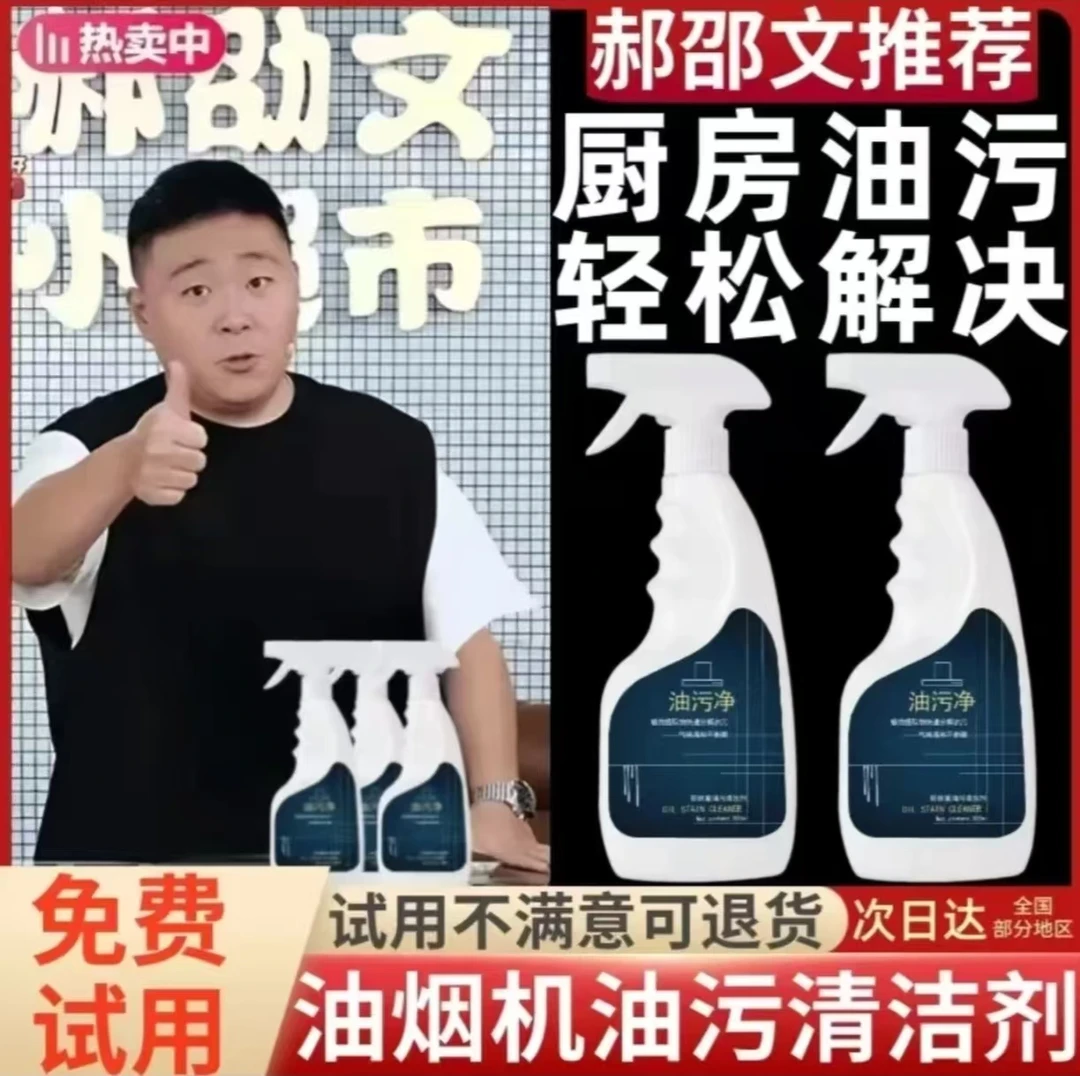 【阿文推荐买一送一】油污净泡沫型厨房抽油烟机强力去重油清洗剂