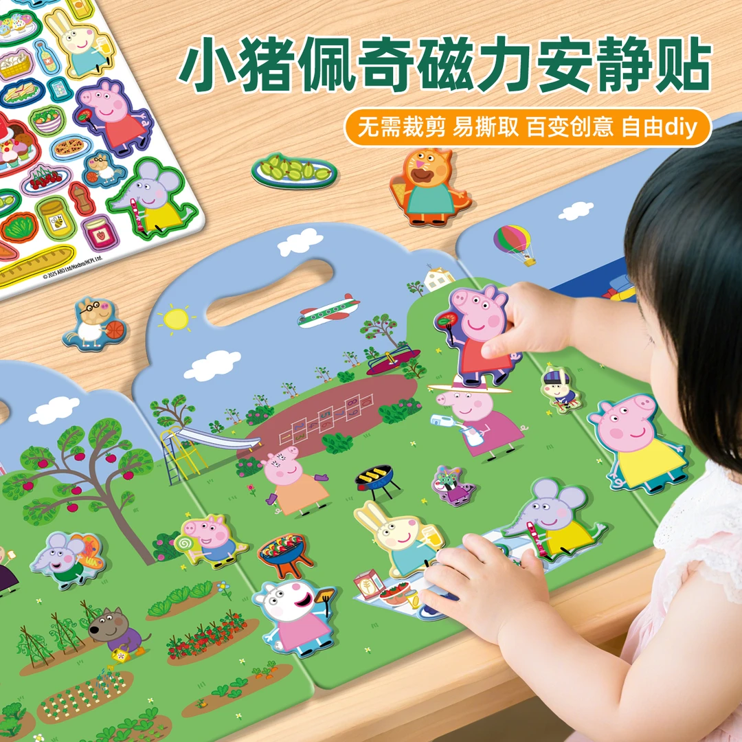 小猪佩奇儿童磁力贴纸书专注力3-4岁6卡通贴贴画宝宝益智粘贴玩具