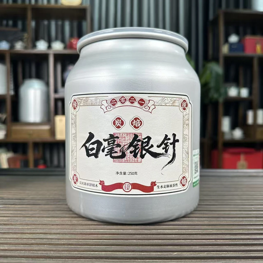 【中秋福利专场】2021年炭焙白毫银针-
