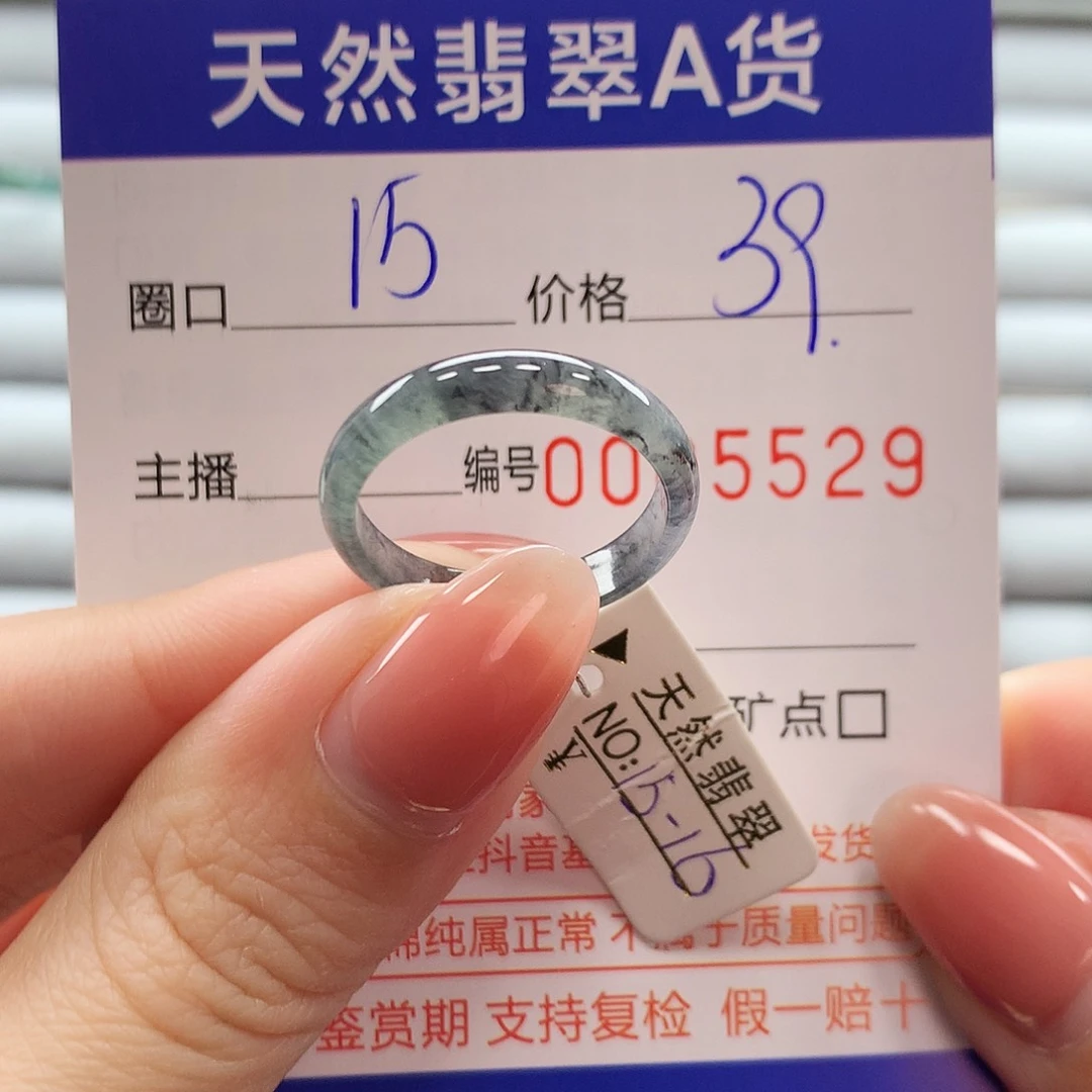 翡翠戒指未镶嵌翡翠