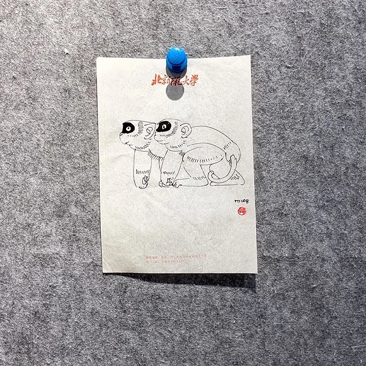 书法美林速写作品
