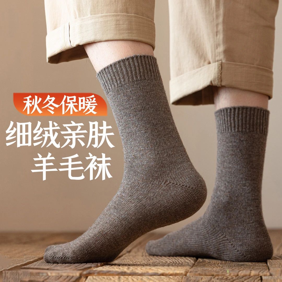 袜子男款秋冬季中筒袜羊毛防臭羊绒加厚加绒保暖冬天棉袜男士长袜