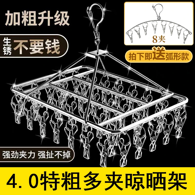 凯旺多功能晒袜子神器阳台内衣挂架不锈钢方形晾衣裤架晾袜架家用