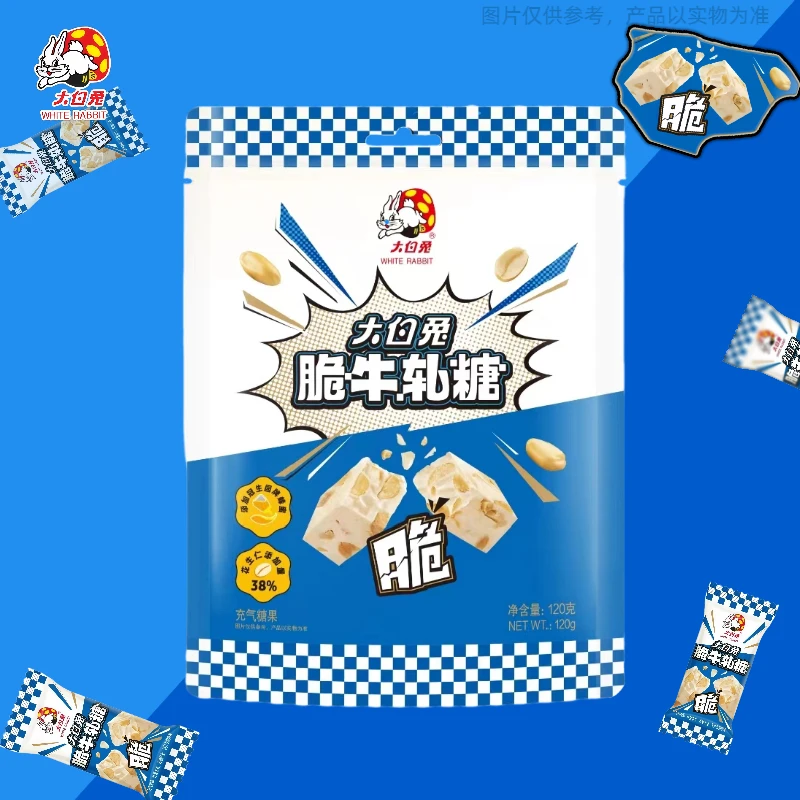大白兔新品'口口脆'蜂蜜脆牛轧可冷藏解馋追剧办公脆糖零食喜糖果