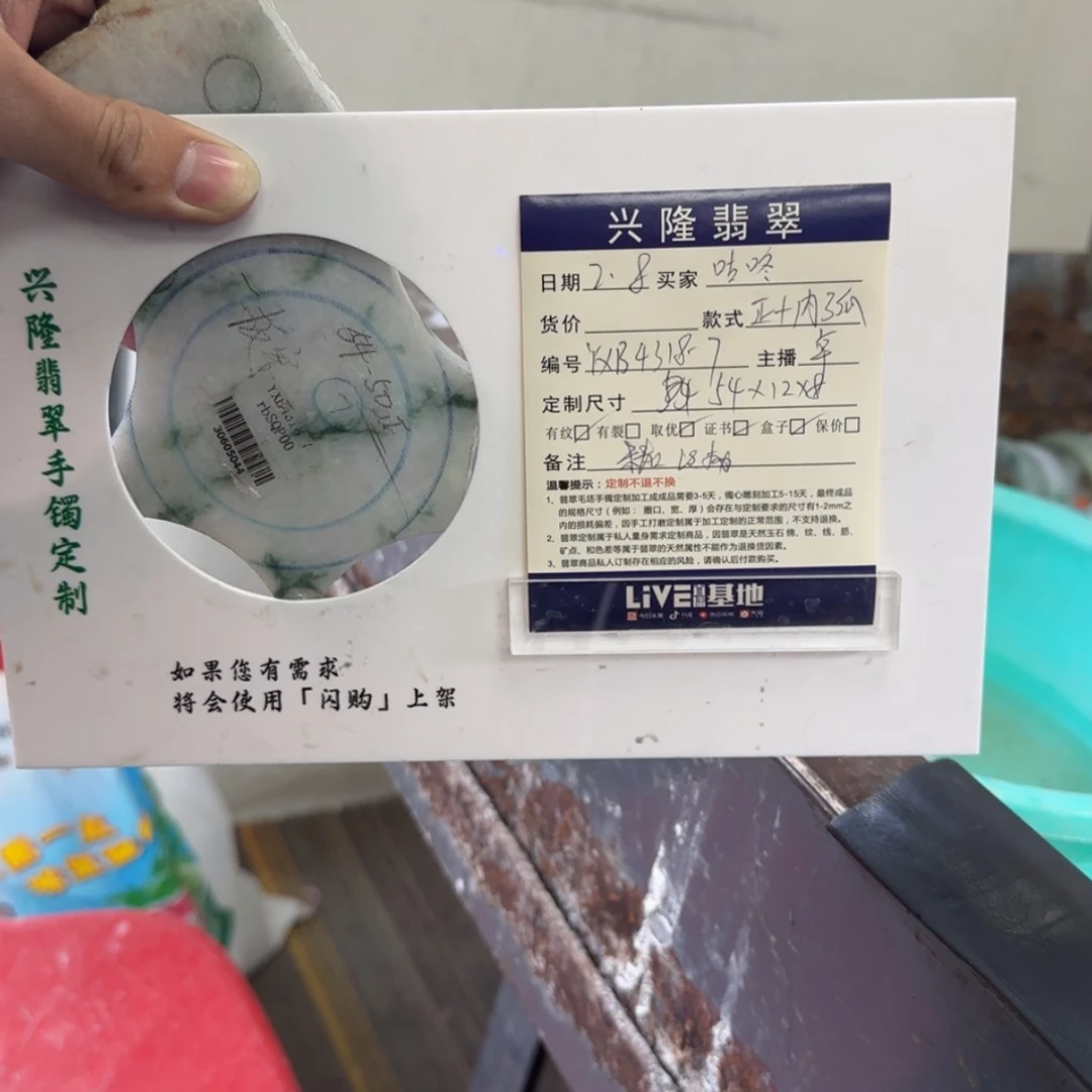 【闪购商品】定制翡翠翡翠未镶嵌咕**咚翡翠