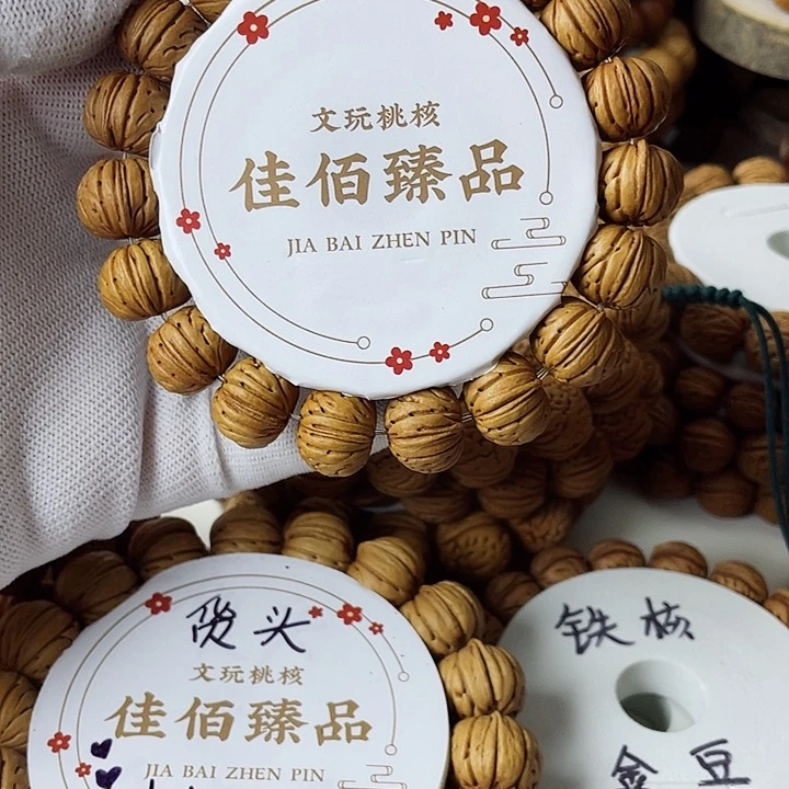 桃核手串冰*萄树王纽扣