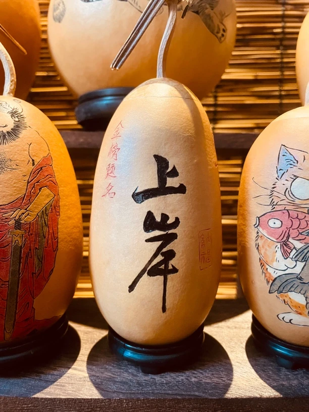 上岸，第一甲第一名，文玩葫芦。墨刻葫芦纯手工。一物一图