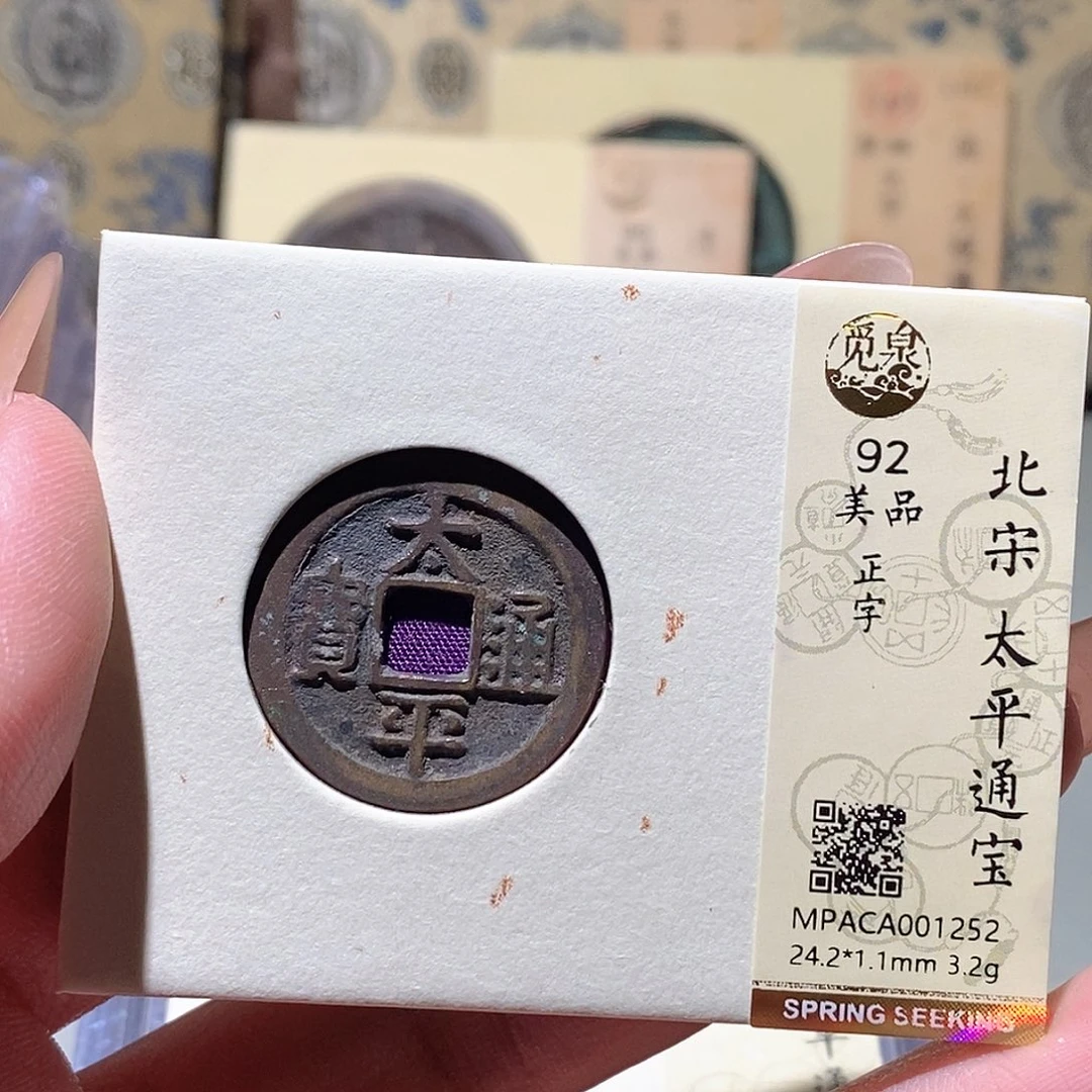 铜觅泉评级古钱币一枚 蒋涵