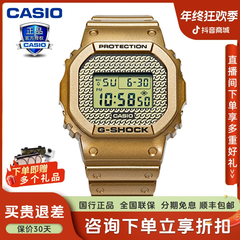 Casio/卡西欧GOLDCHAIN主题表款时尚运动防水男表DWE-5600HG-1