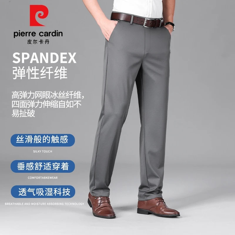 皮尔卡丹轻奢桑蚕丝休闲裤男士夏季高档薄款透气舒适商务西裤免烫