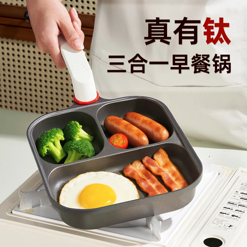 （焱焱内地）Ruri Kobo 有钛三合一早餐煎锅