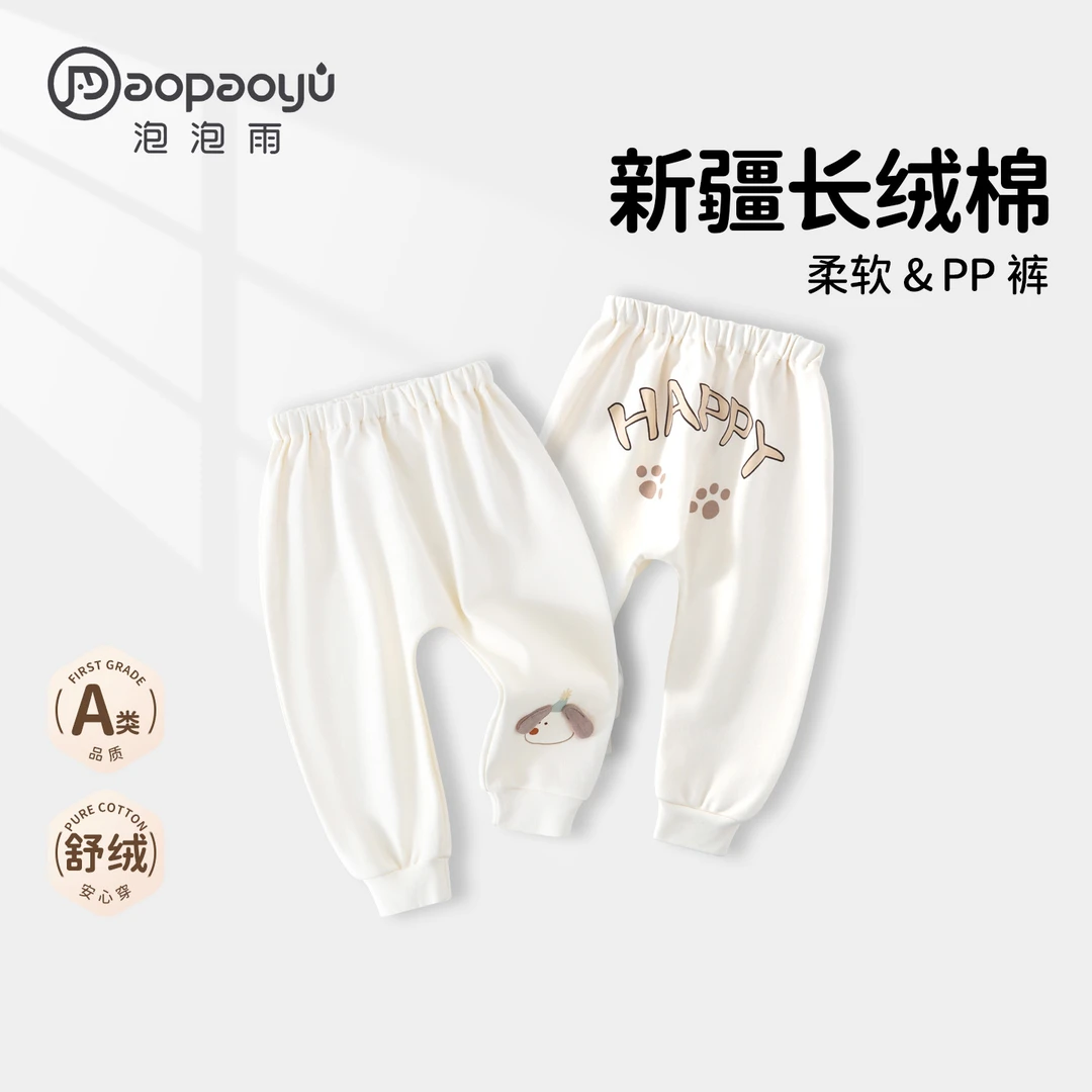 【新款】泡泡雨婴儿大屁屁裤线条小狗儿童春秋款外穿卡通pp长裤纯棉