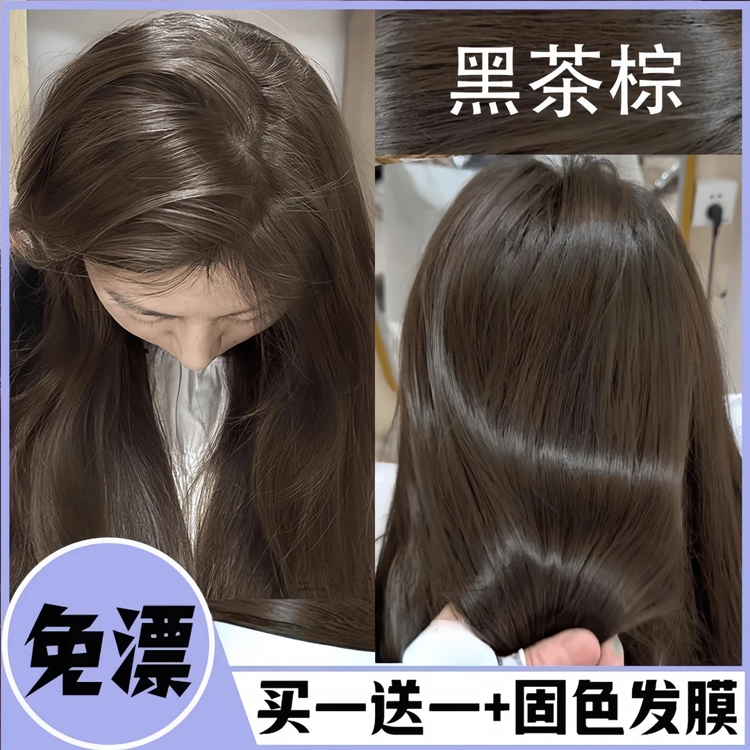 美发染发OKsc黑茶棕色纯植物染发膏剂流行色盖白发不显眼2025家用