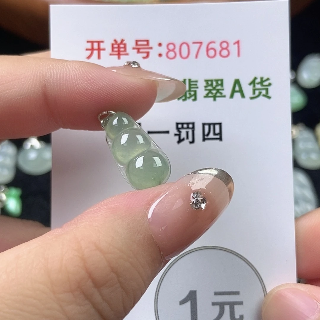 未镶嵌挂件翡翠天然