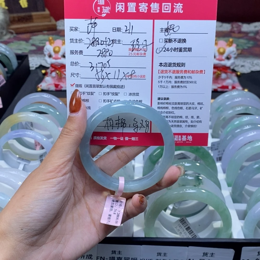 定制翡翠未镶嵌萍