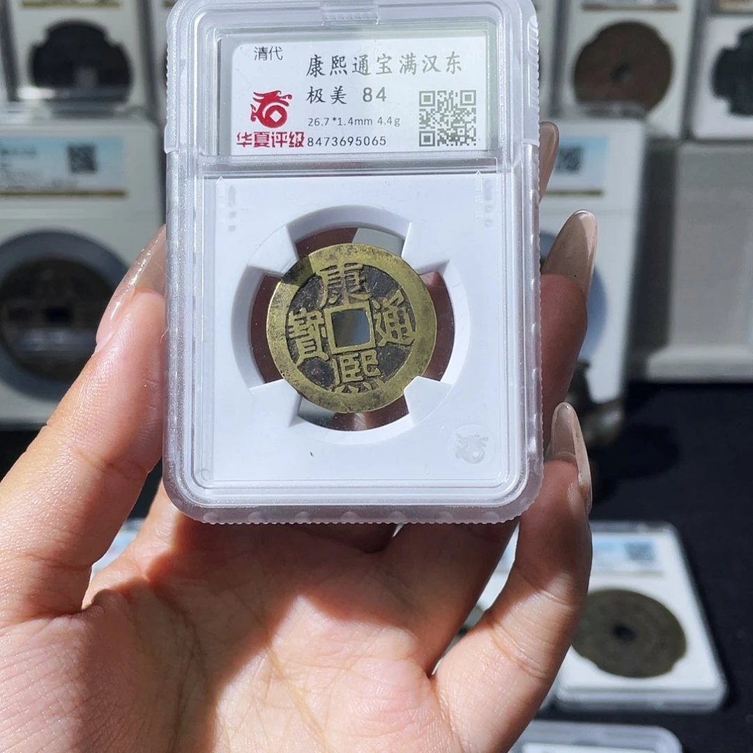 铜夏夏，康熙东，评级码5065