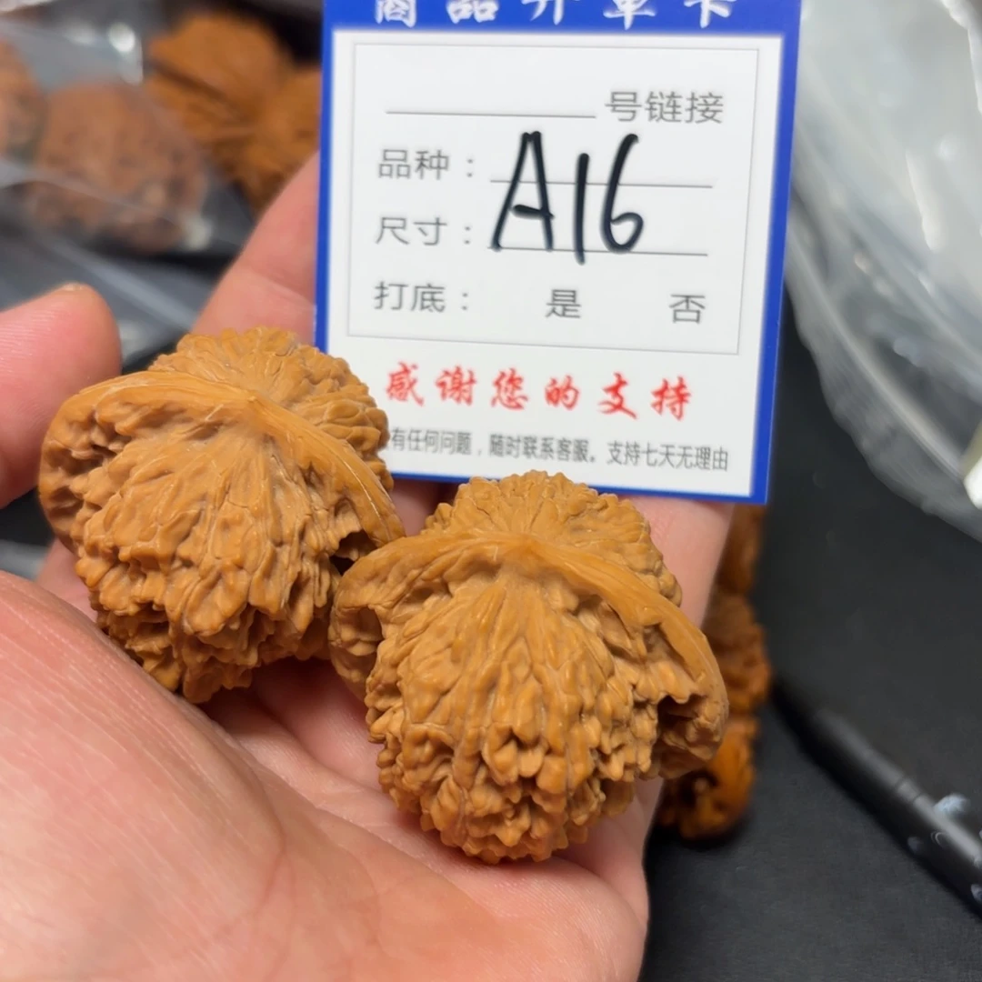 核桃其他?*梦四座楼的