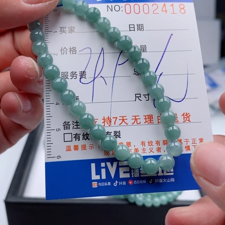 翡翠手链未镶嵌多样性