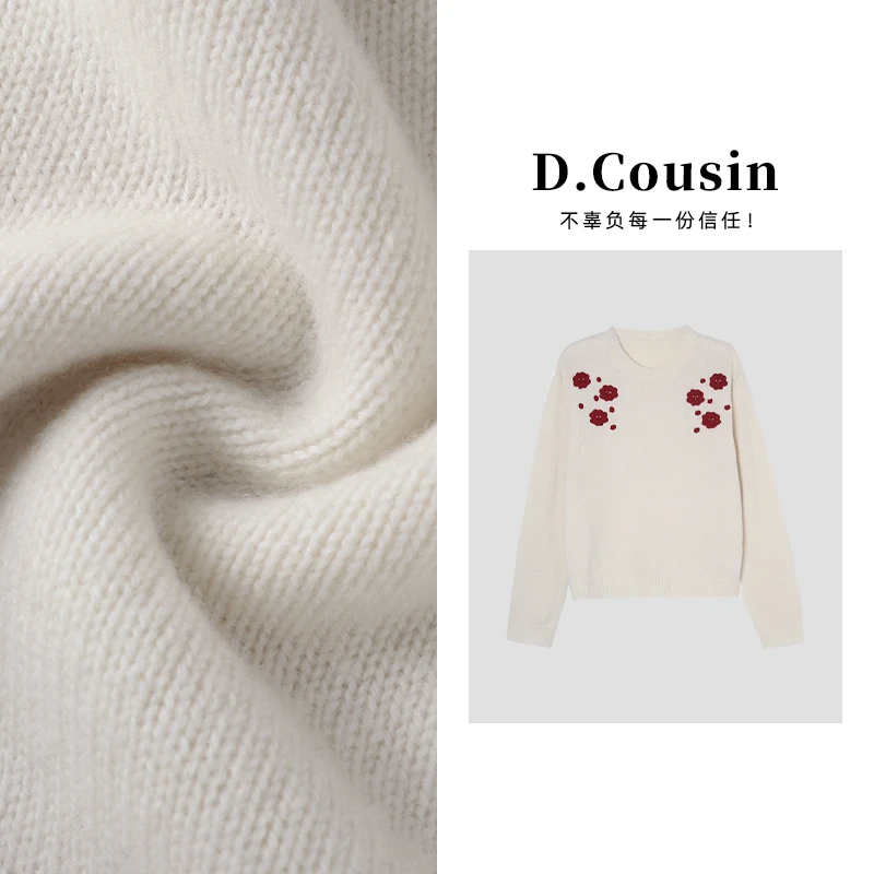 D.cousin 【仙系星光】重工立体装饰花瓣羊毛针织衫刺绣毛衣 7891