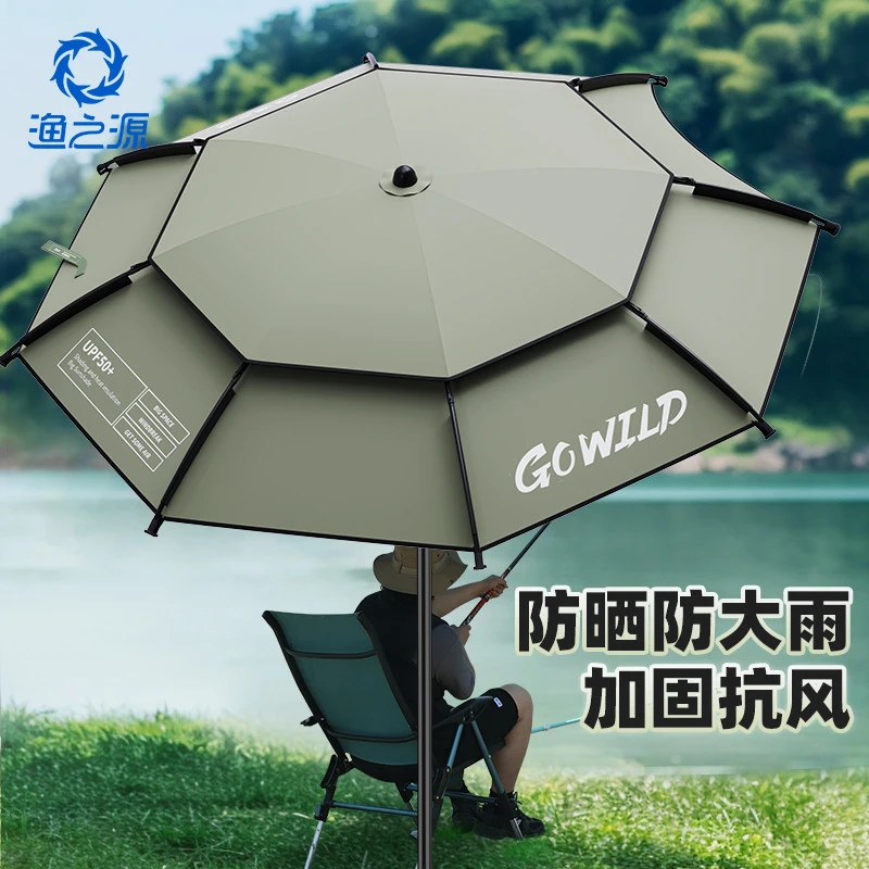 渔之源去野系列2025年新款钓鱼伞防晒遮阳雨伞露营雨伞黑胶天幕伞